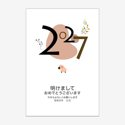 年賀状 スマホ 無料 | シンプルテンプレート・登録不要 [SIMS013] | 年賀状スープ