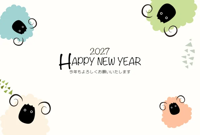 年賀状 2027 無料 | テンプレート・登録不要・おしゃれ [S042-01] | 年賀状スープ