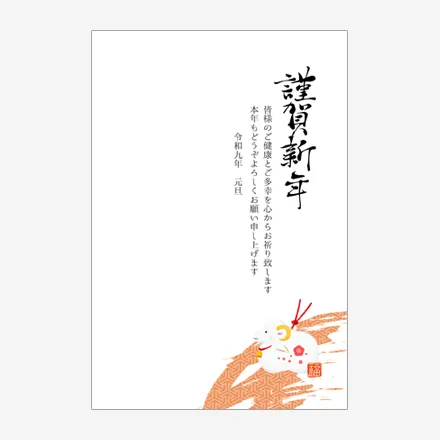 年賀状 2027 無料 | テンプレート・登録不要・和風 [W042] | 年賀状スープ