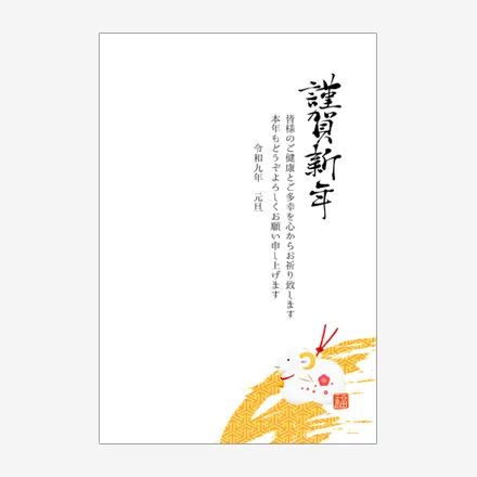 年賀状 2027 無料 | テンプレート・登録不要・和風 [W043] | 年賀状スープ