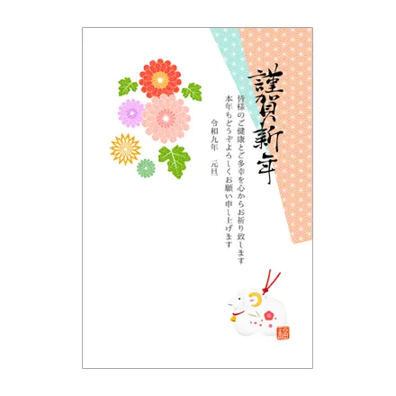 年賀状 2027 無料 | テンプレート・登録不要・和風 [W044] | 年賀状スープ