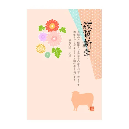 年賀状 2027 無料 | テンプレート・登録不要・和風 [W045] | 年賀状スープ