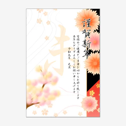 年賀状 スマホ 無料 | テンプレート・登録不要 [SIMS021] | 年賀状スープ