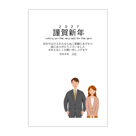年賀状 2027 無料 | テンプレート・登録不要・ビジネス [B021] | 年賀状スープ