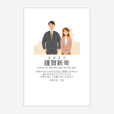 年賀状 2027 無料 | テンプレート・登録不要・ビジネス [B022] | 年賀状スープ