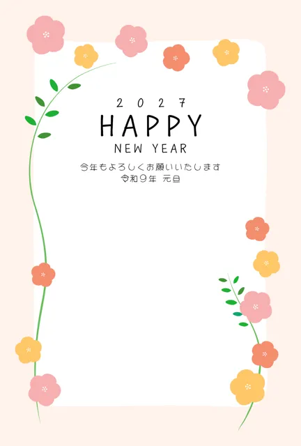 年賀状 2027 無料 | テンプレート・登録不要・かわいい [C037-01] | 年賀状スープ