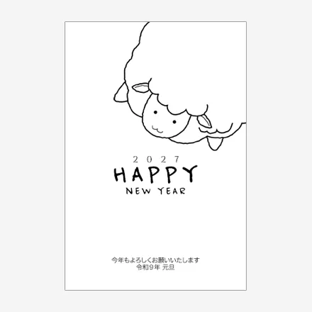 年賀状 2027 無料 | テンプレート・登録不要・かわいい [C042] | 年賀状スープ