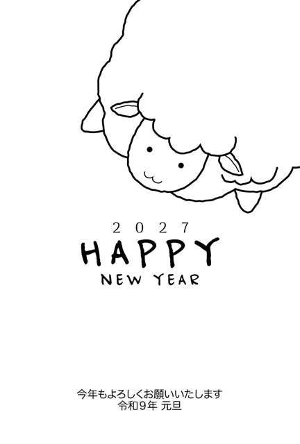 年賀状 2027 無料 | テンプレート・登録不要・かわいい [C042-01] | 年賀状スープ