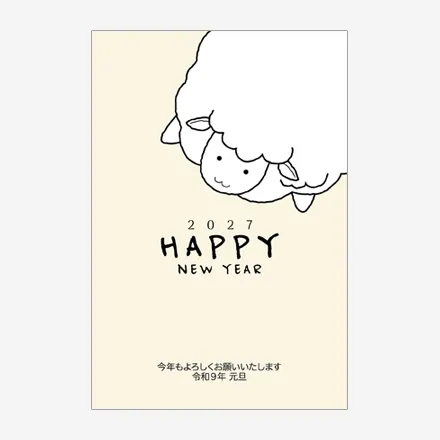 年賀状 2027 無料 | テンプレート・登録不要・かわいい [C043] | 年賀状スープ
