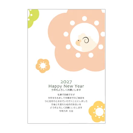 年賀状じまい 無料テンプレート | 2027・登録不要 [NEJMT022] | 年賀状スープ