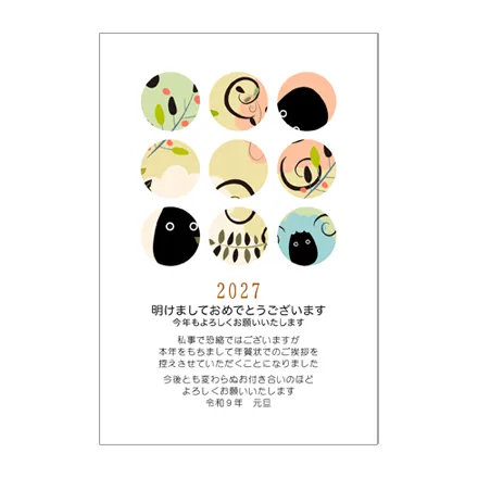 年賀状じまい 無料テンプレート | 2027・登録不要 [NEJMT026] | 年賀状スープ