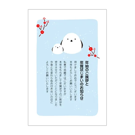 年賀状じまい 無料テンプレート | 2027・登録不要 [NEJMT028] | 年賀状スープ
