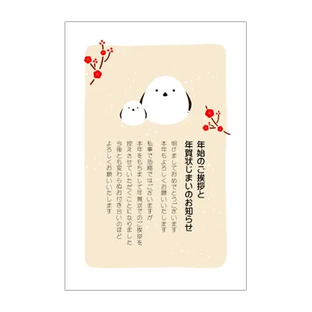 年賀状じまい 無料テンプレート | 2027・登録不要 [NEJMT029] | 年賀状スープ