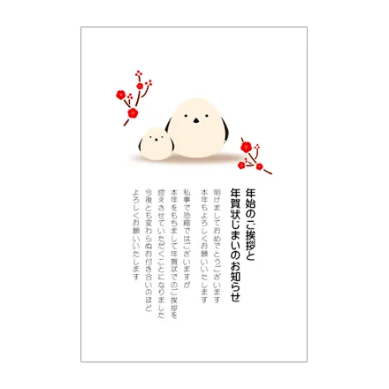 年賀状じまい 無料テンプレート | 2027・登録不要 [NEJMT030] | 年賀状スープ