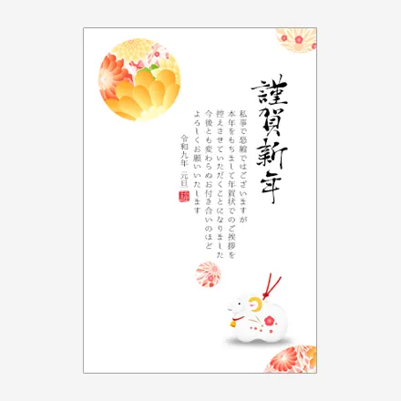 年賀状じまい 無料テンプレート | 2027・登録不要 [NEJMT031] | 年賀状スープ